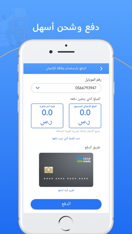 Mobily - موبايلي