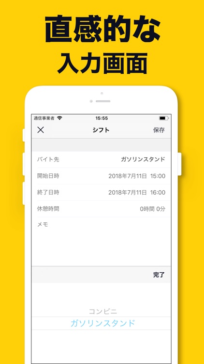 シフマネ:シフト管理と給料計算 screenshot-5