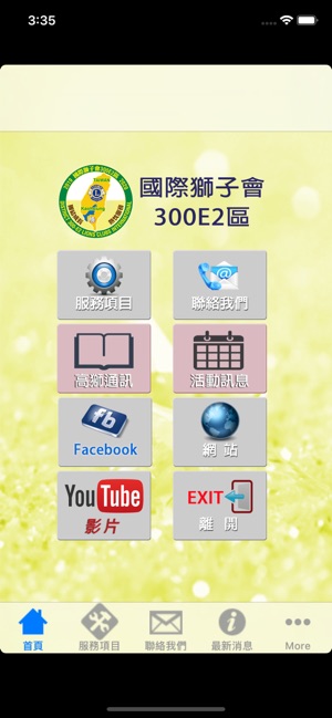 MD300E2(圖1)-速報App