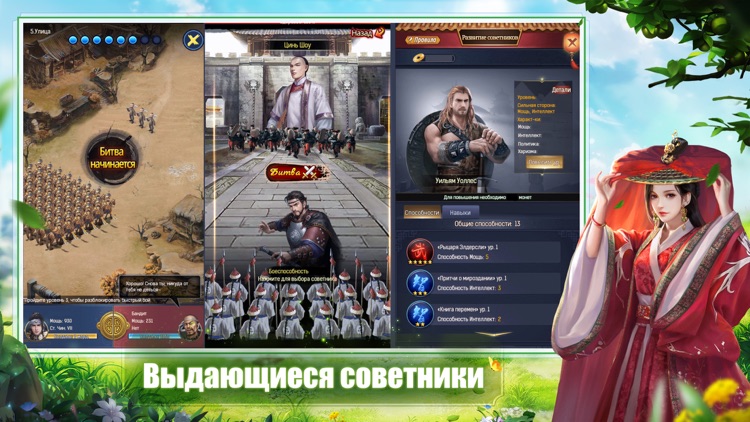 Верховный Мандарин screenshot-4