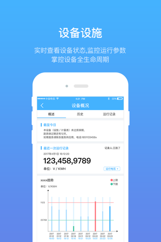 优服管理 - náhled