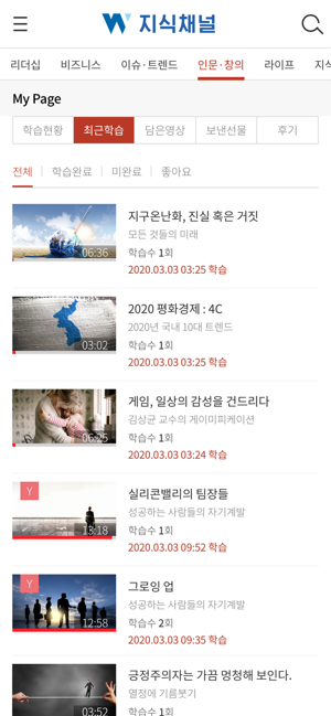 W-지식채널(圖5)-速報App