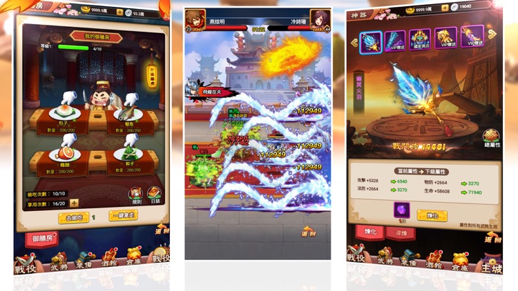 丞相開戰啦 screenshot-4