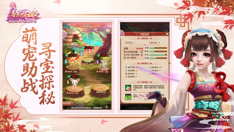 熹妃Q传—新派3D古风交友手游 screenshot-4