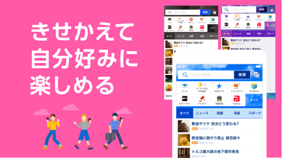 Yahoo! JAPAN screenshot1
