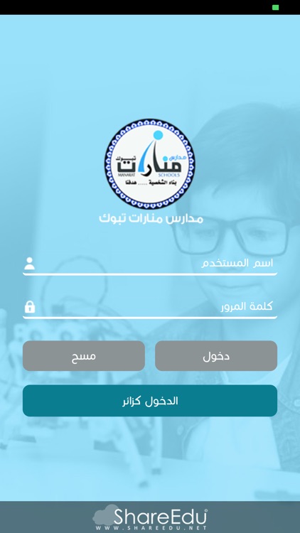 مدارس منارات تبوك الأهلية