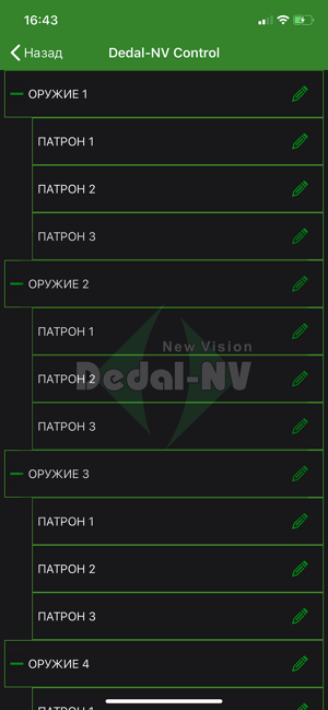 Dedal-NV Control(圖6)-速報App