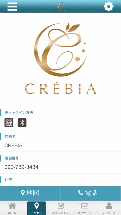 CREBIAの公式アプリ screenshot-3