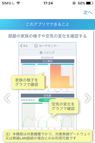 エオリア アプリ screenshot 3