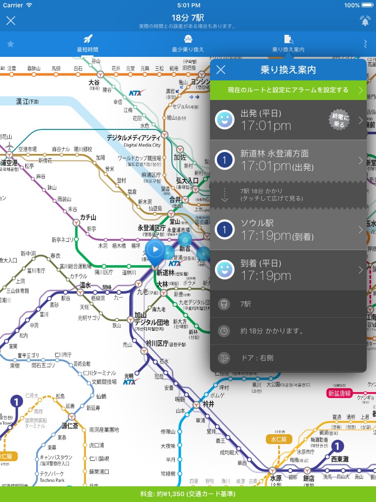 Subway Korea screenshot 3