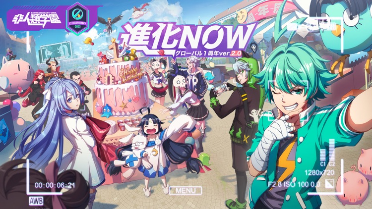 非人類学園 Extraordinary Ones