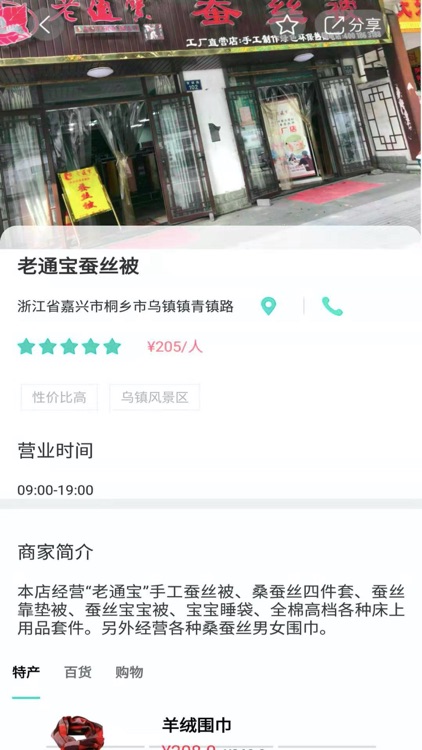 滴答小镇 screenshot-4