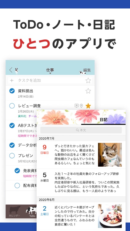Lifebear カレンダーと日記のスケジュール帳 screenshot-5