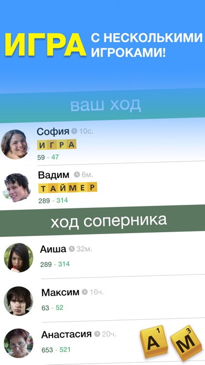 Эрудит с друзьями-игра в слова screenshot-3