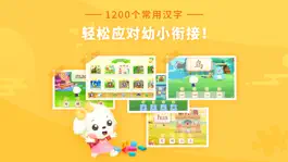 Game screenshot 哆哆识字-认字识字儿童故事软件 apk