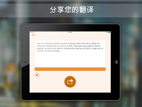 Translator HD: Voice & Text screenshot 2