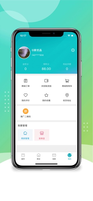 G家优品 - 随时买快乐购(圖4)-速報App