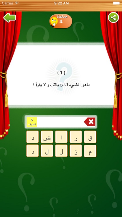 تحدي الاذكياء screenshot-3