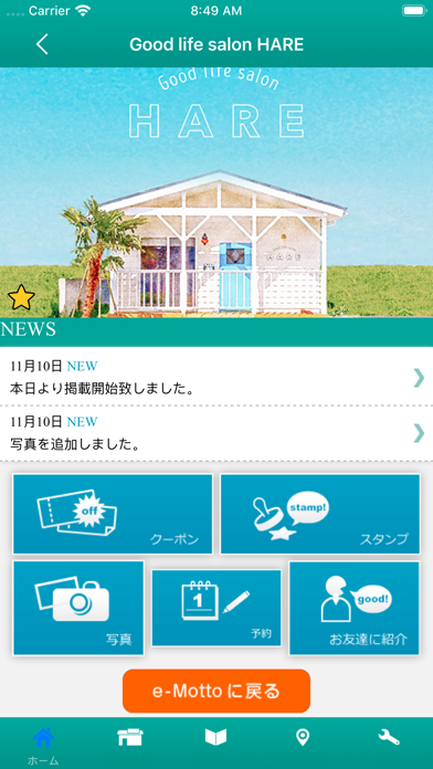 Good life salon HARE　公式アプリ screenshot 2