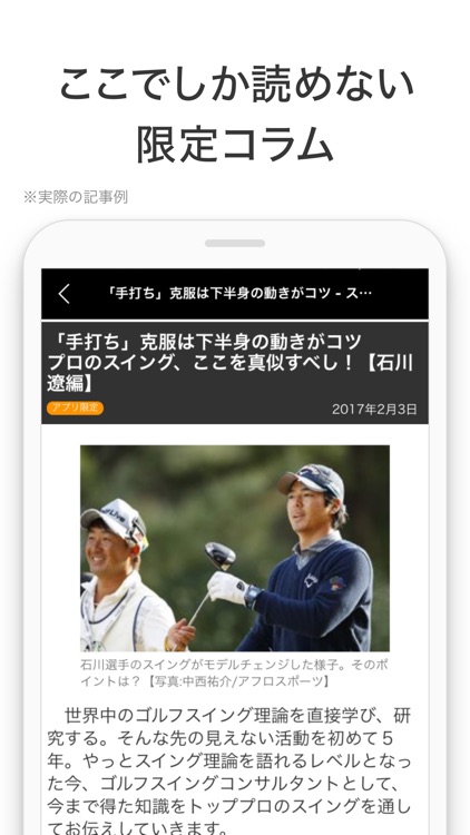 スポーツナビ screenshot-3