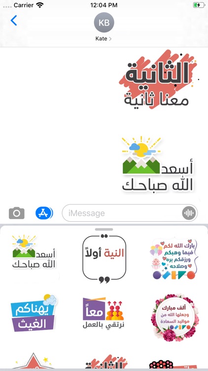 ملصقات عربية احترافية screenshot-4