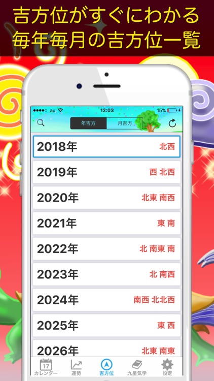 運勢暦 人気の万年カレンダーアプリ 九星気学 By Naoto Adachi