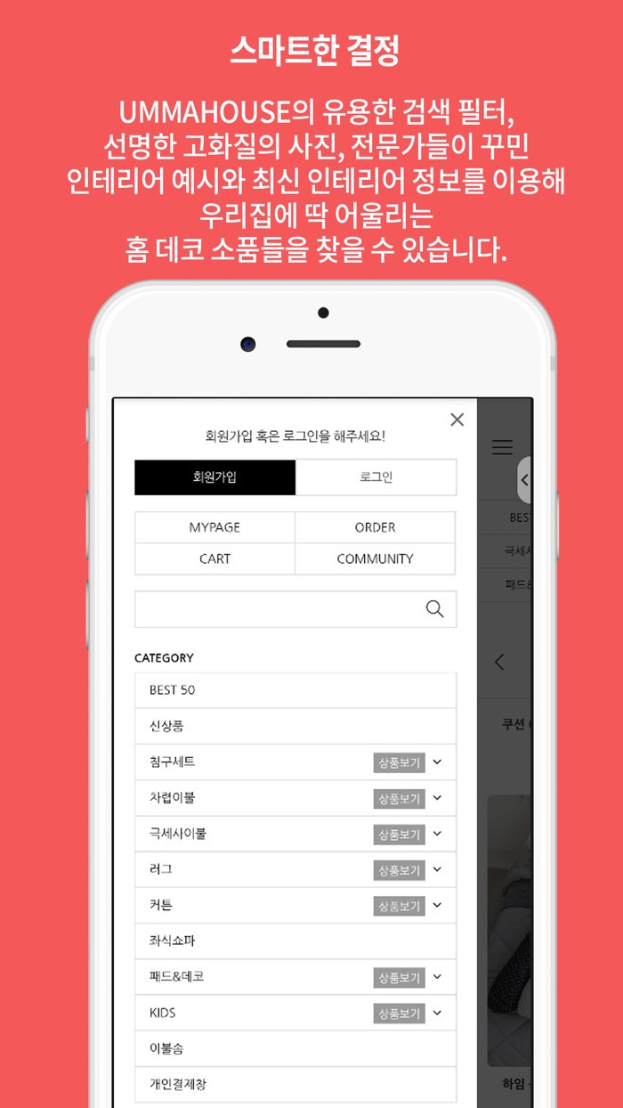 엄마가만든집 - UMMAHOUSE