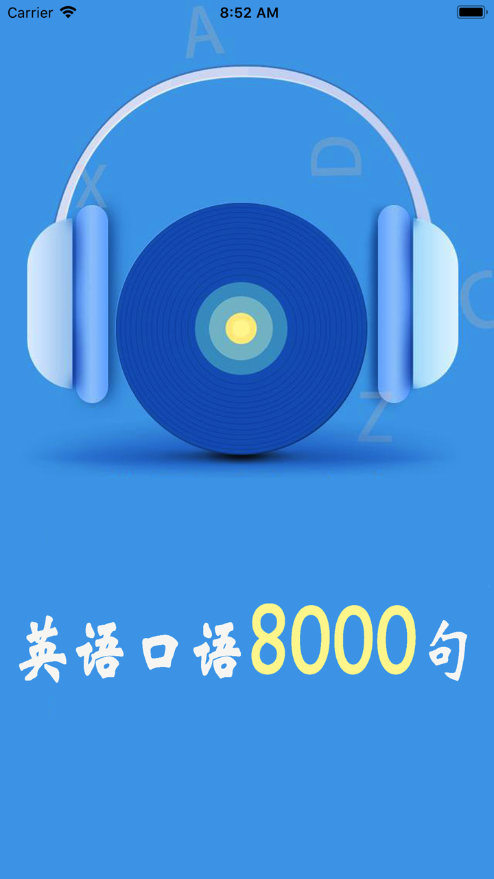 英语口语8000句-零基础跟我学 screenshot 3