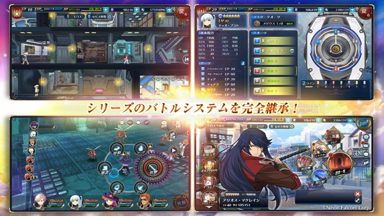 英雄伝説 暁の軌跡モバイル screenshot-4