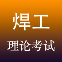 焊工考试题库大全 pour PC