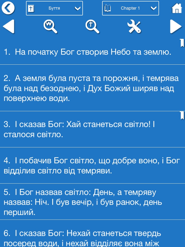 Ukrainian Bible for iPad screenshot 2