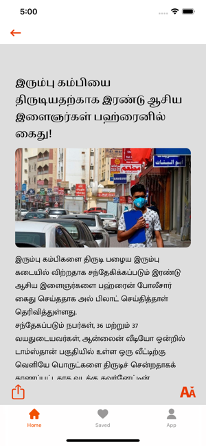 Gulf Tamil(圖2)-速報App