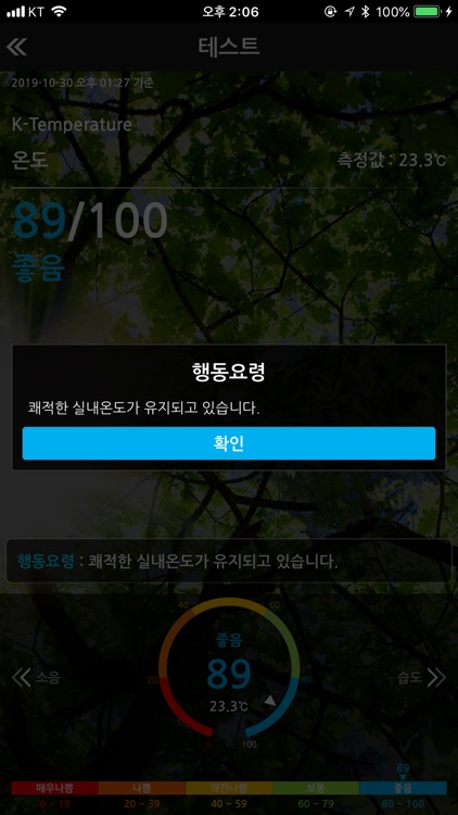 에어가드K IOT