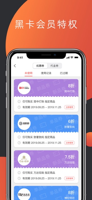 EDS2.0分销(圖4)-速報App