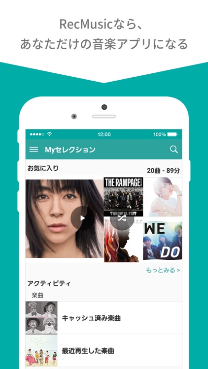 RecMusic - 音楽・ミュージックビデオ配信アプリ