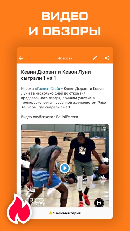 Баскетбол: НБА, Евролига, ВТБ screenshot-5