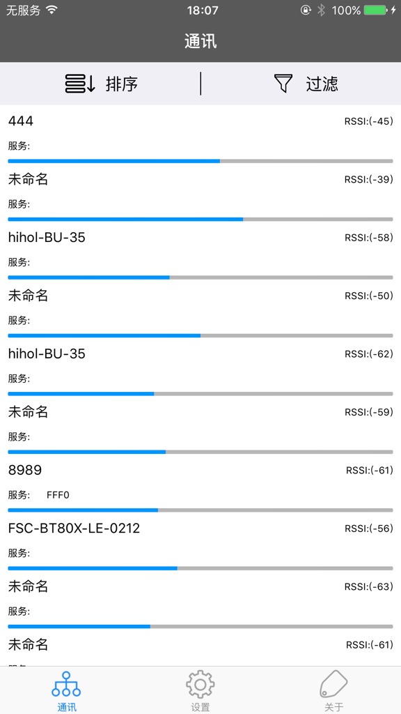 【图】FeasyBlue(截图1)