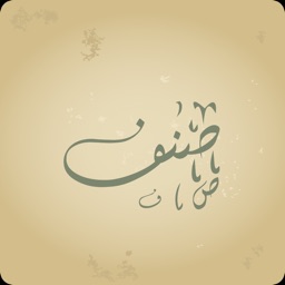 صنف