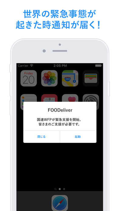 FOODeliverのおすすめ画像4