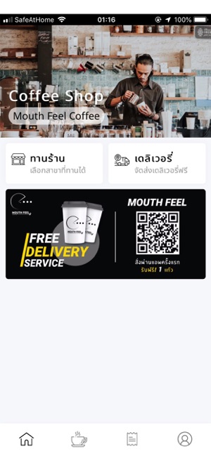 Mouth Feel Coffee(圖1)-速報App