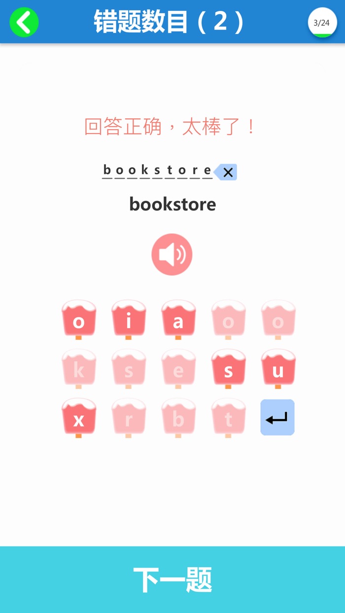 六年级上册英语-PEP人教版小学英语六年级上册