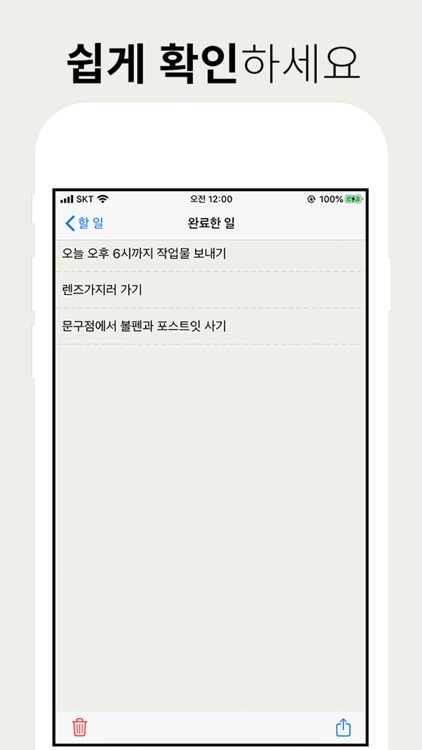 할일체크 ToDo Check screenshot-3