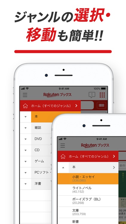 楽天ブックス