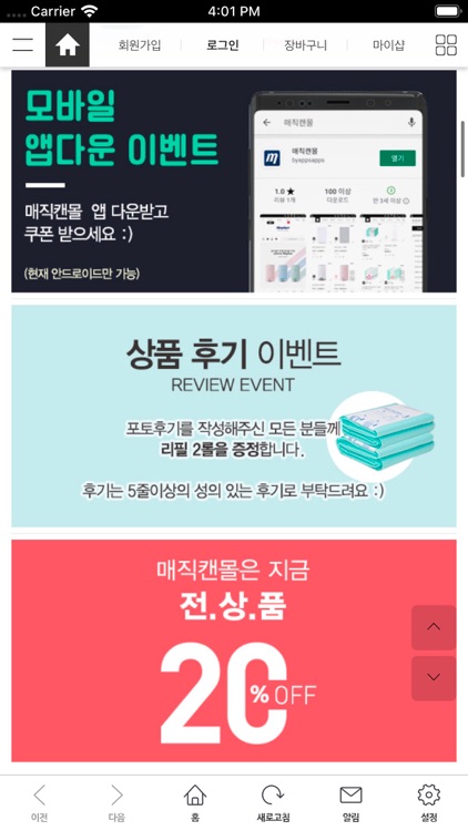 매직캔몰 MAGIKAN