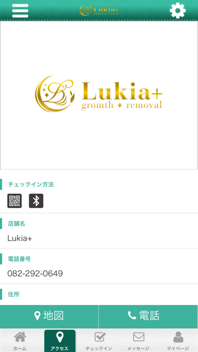 Lukia+ screenshot 4