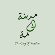 مدينة الحكمة - City Of Wisdom