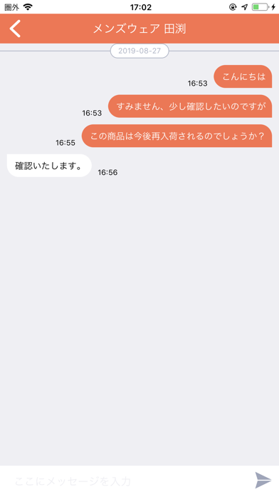 スマTONのスクリーンショット4 スマTONのスクリーンショット4