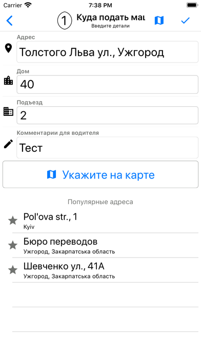 Сити такси (Ужгород) screenshot 4