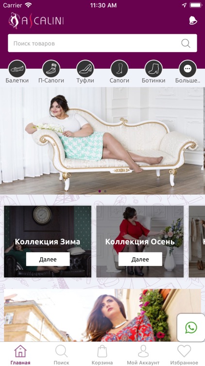 Обувь Аскалини Россия screenshot-3