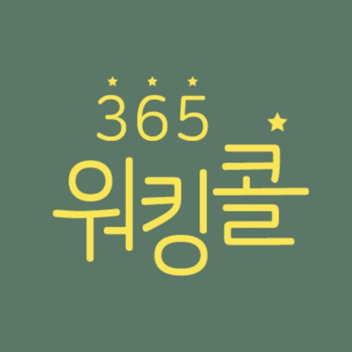 365워킹콜 폐기물운송